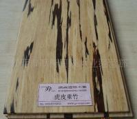 虎皮紋與斑馬紋重竹 木質家具與地板的時尚新選